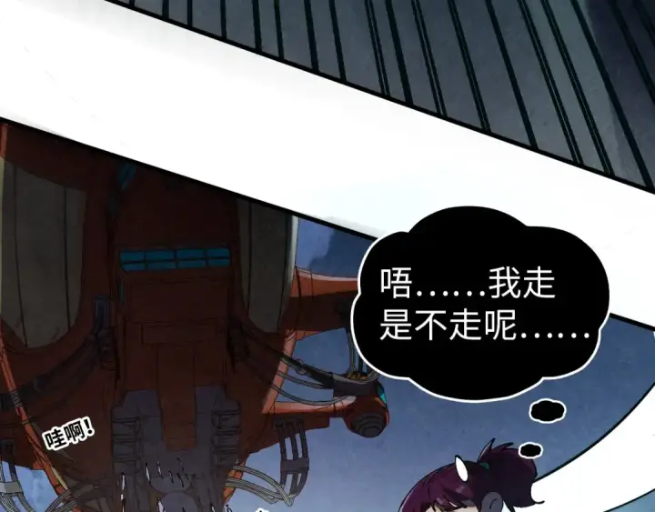 漫画《这一世我要当至尊》第521话 旧识第67张图