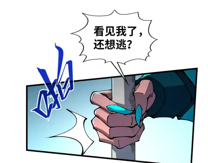 漫画《这一世我要当至尊》第521话 旧识第69张图