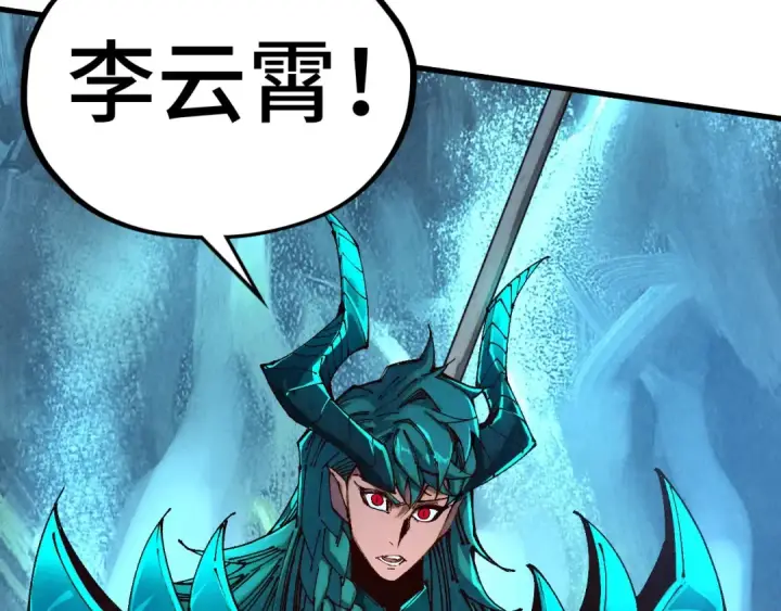 漫画《这一世我要当至尊》第521话 旧识第71张图