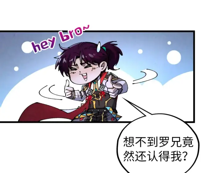 漫画《这一世我要当至尊》第521话 旧识第74张图