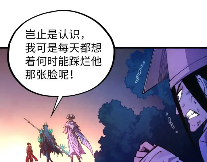 漫画《这一世我要当至尊》第521话 旧识第78张图