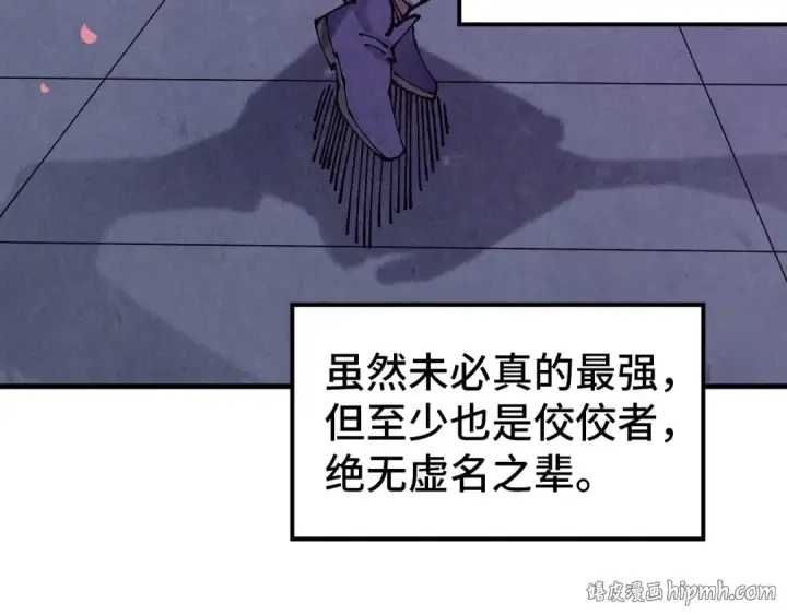 漫画《这一世我要当至尊》第521话 旧识第8张图