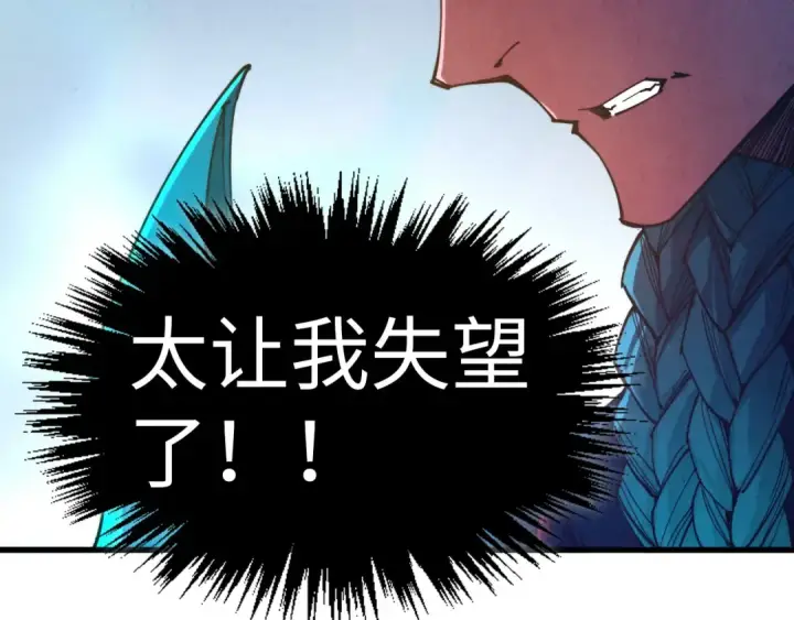 漫画《这一世我要当至尊》第521话 旧识第83张图