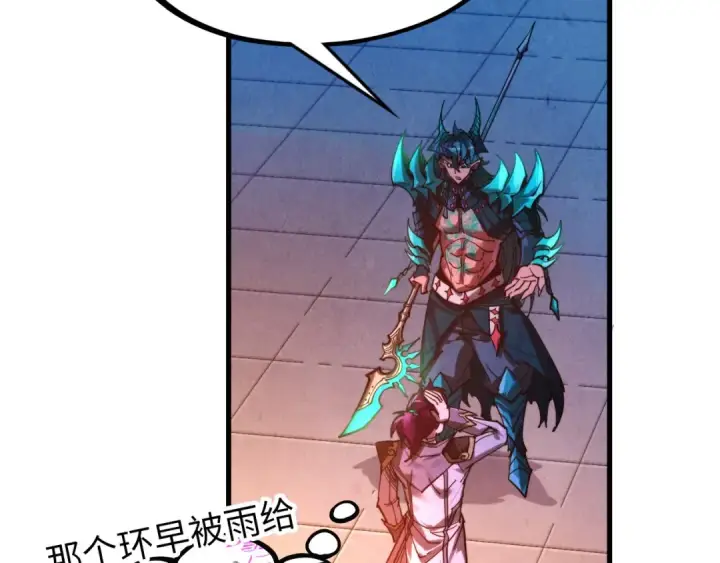漫画《这一世我要当至尊》第521话 旧识第85张图