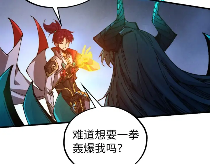 漫画《这一世我要当至尊》第521话 旧识第97张图