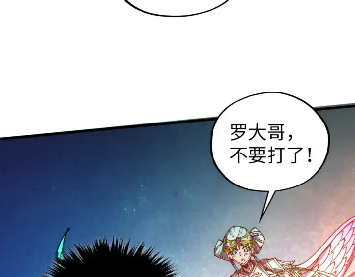漫画《这一世我要当至尊》第521话 旧识第98张图