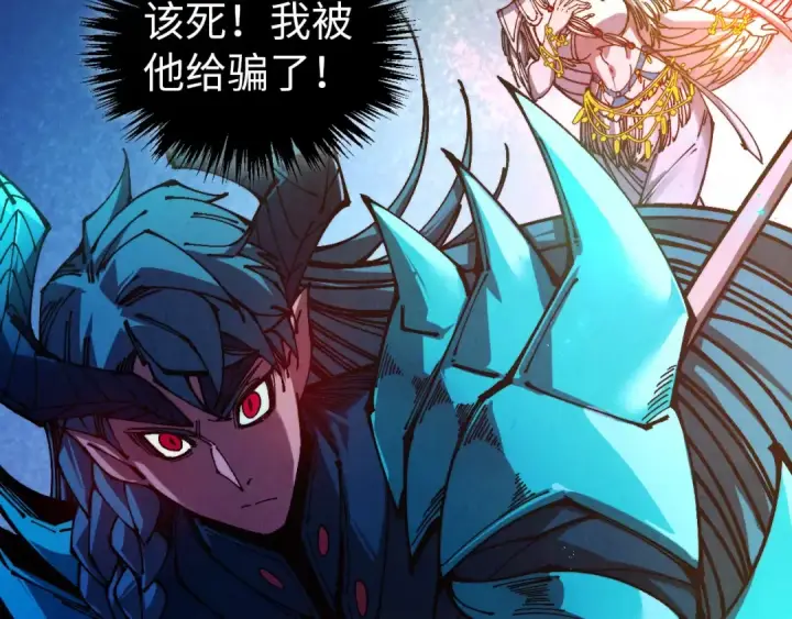 漫画《这一世我要当至尊》第521话 旧识第99张图