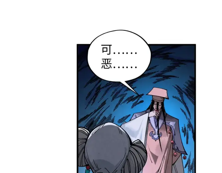漫画《这一世我要当至尊》第522话 香馍馍第10张图