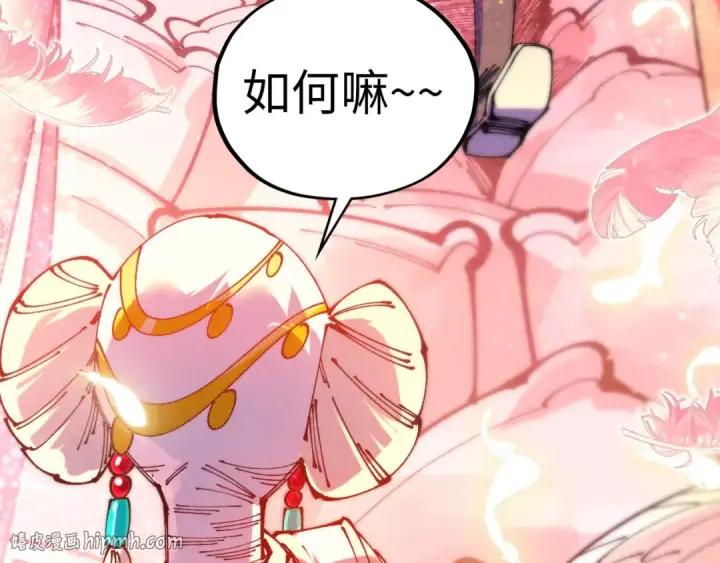 漫画《这一世我要当至尊》第522话 香馍馍第104张图