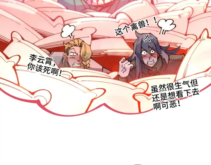 漫画《这一世我要当至尊》第522话 香馍馍第116张图