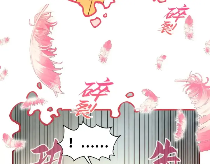 漫画《这一世我要当至尊》第522话 香馍馍第119张图