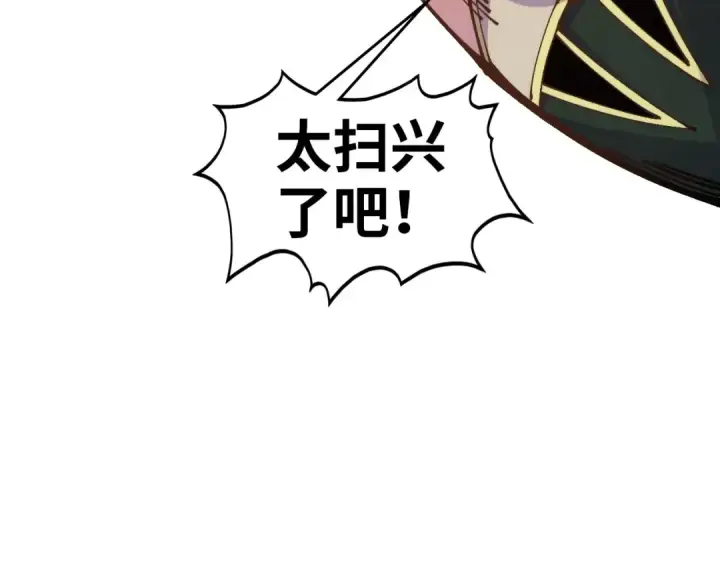 漫画《这一世我要当至尊》第522话 香馍馍第123张图