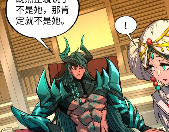 漫画《这一世我要当至尊》第522话 香馍馍第13张图