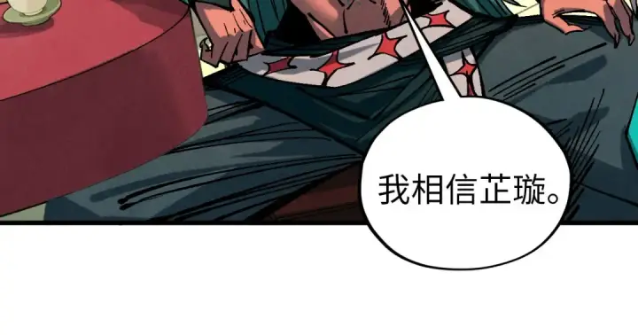 漫画《这一世我要当至尊》第522话 香馍馍第14张图