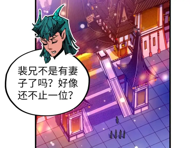 漫画《这一世我要当至尊》第522话 香馍馍第140张图