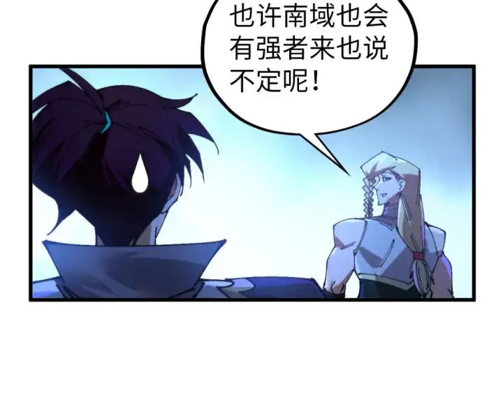 漫画《这一世我要当至尊》第522话 香馍馍第145张图
