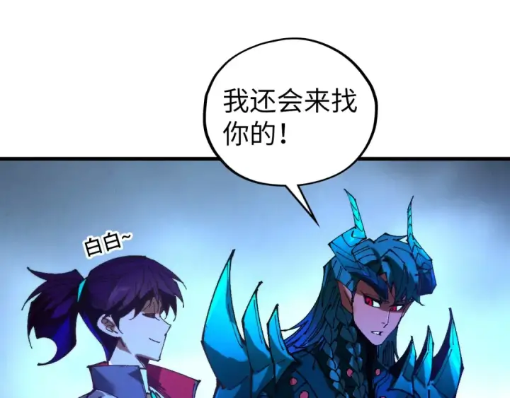 漫画《这一世我要当至尊》第522话 香馍馍第146张图