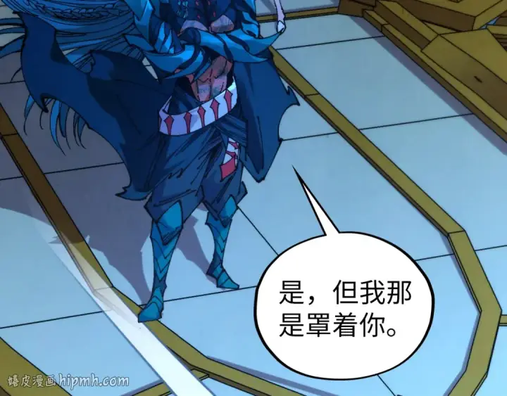 漫画《这一世我要当至尊》第522话 香馍馍第152张图