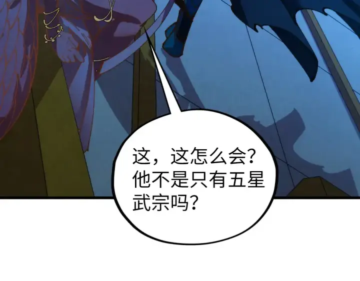 漫画《这一世我要当至尊》第522话 香馍馍第158张图