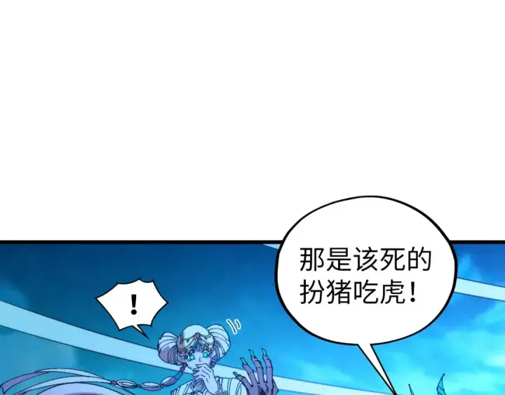 漫画《这一世我要当至尊》第522话 香馍馍第159张图