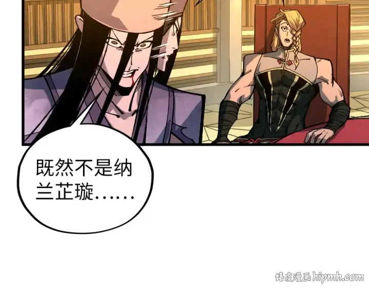 漫画《这一世我要当至尊》第522话 香馍馍第16张图