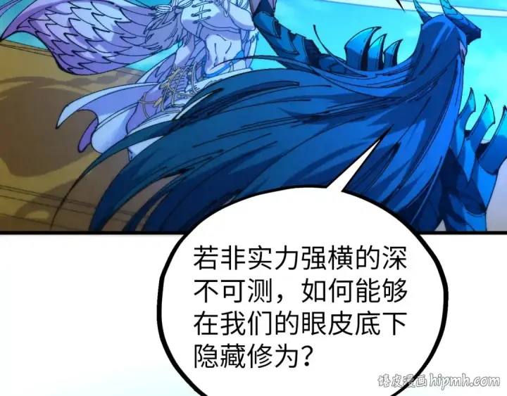 漫画《这一世我要当至尊》第522话 香馍馍第160张图