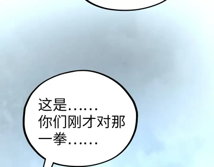 漫画《这一世我要当至尊》第522话 香馍馍第161张图