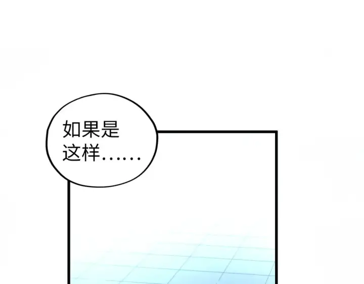 漫画《这一世我要当至尊》第522话 香馍馍第165张图