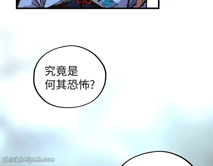 漫画《这一世我要当至尊》第522话 香馍馍第168张图