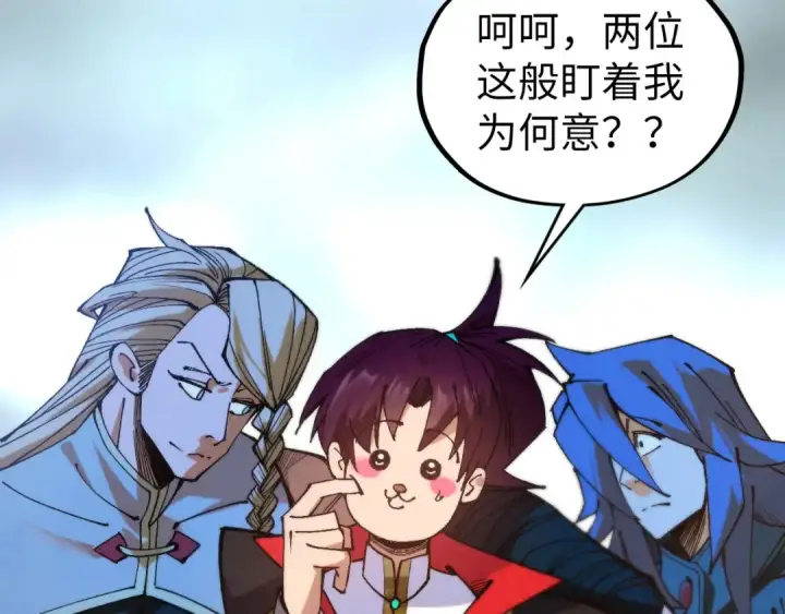 漫画《这一世我要当至尊》第522话 香馍馍第169张图
