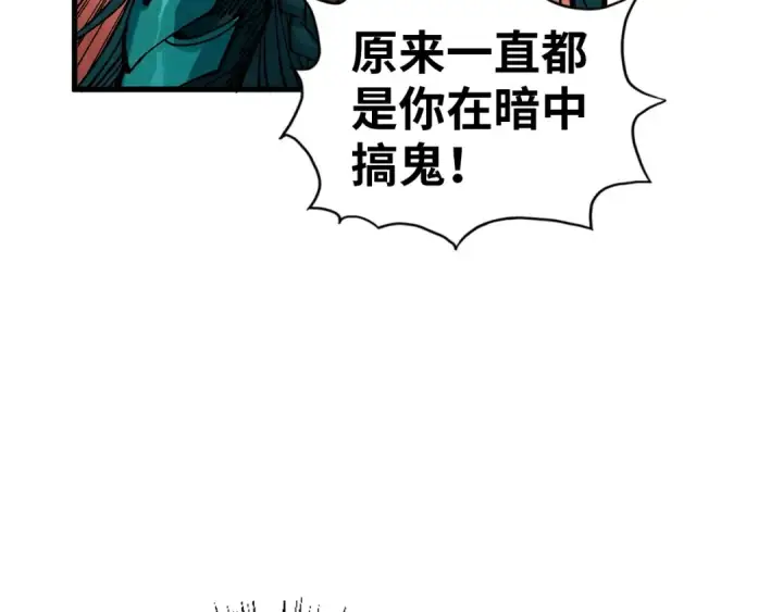漫画《这一世我要当至尊》第522话 香馍馍第22张图
