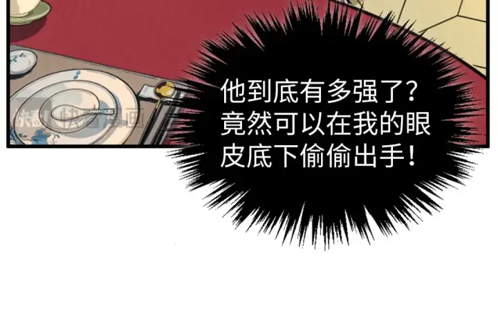 漫画《这一世我要当至尊》第522话 香馍馍第27张图