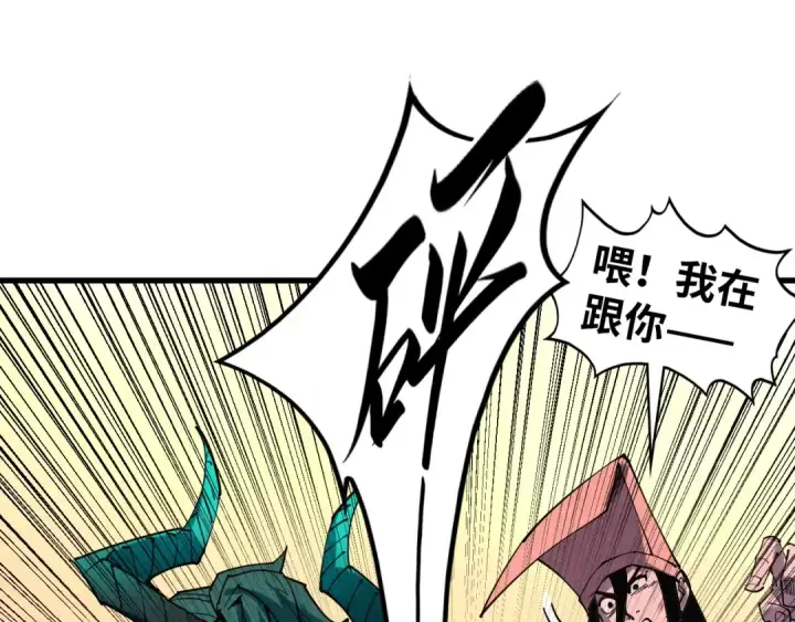 漫画《这一世我要当至尊》第522话 香馍馍第28张图