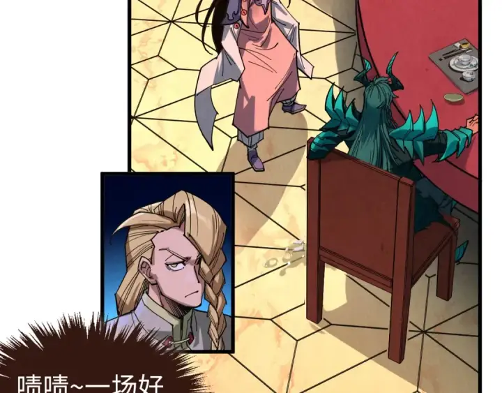 漫画《这一世我要当至尊》第522话 香馍馍第37张图