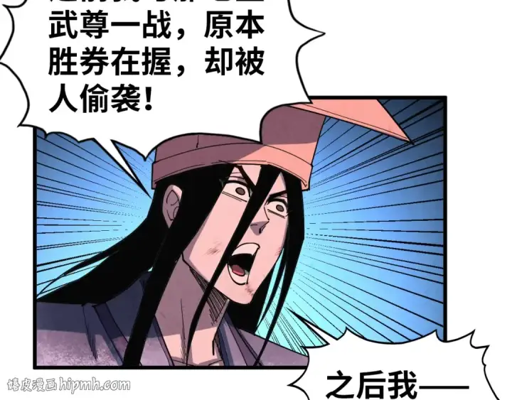 漫画《这一世我要当至尊》第522话 香馍馍第40张图