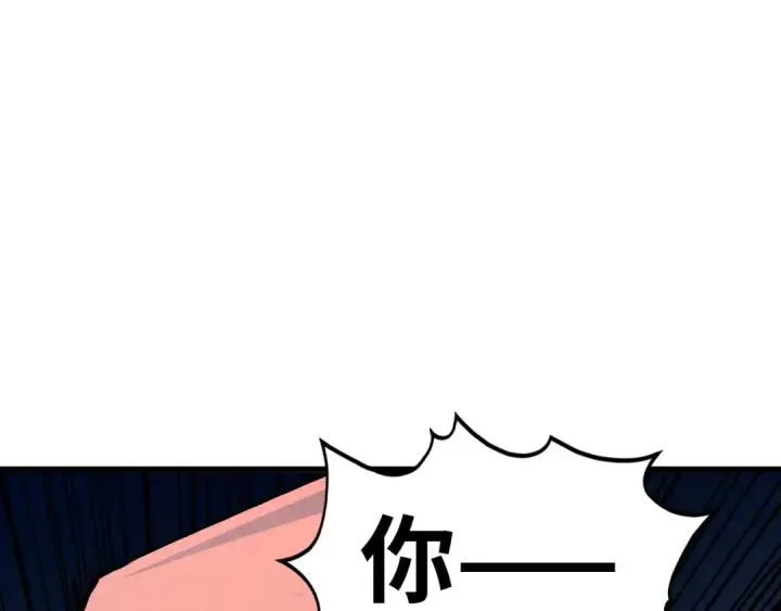 漫画《这一世我要当至尊》第522话 香馍馍第5张图
