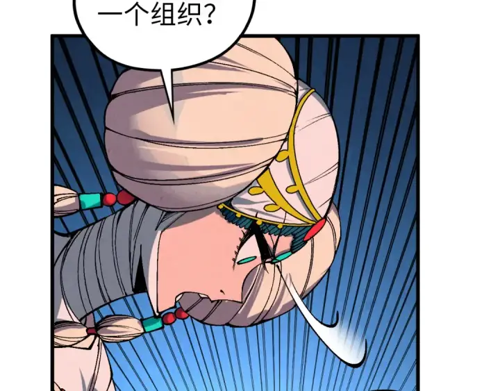 漫画《这一世我要当至尊》第522话 香馍馍第50张图
