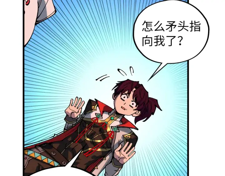 漫画《这一世我要当至尊》第522话 香馍馍第51张图
