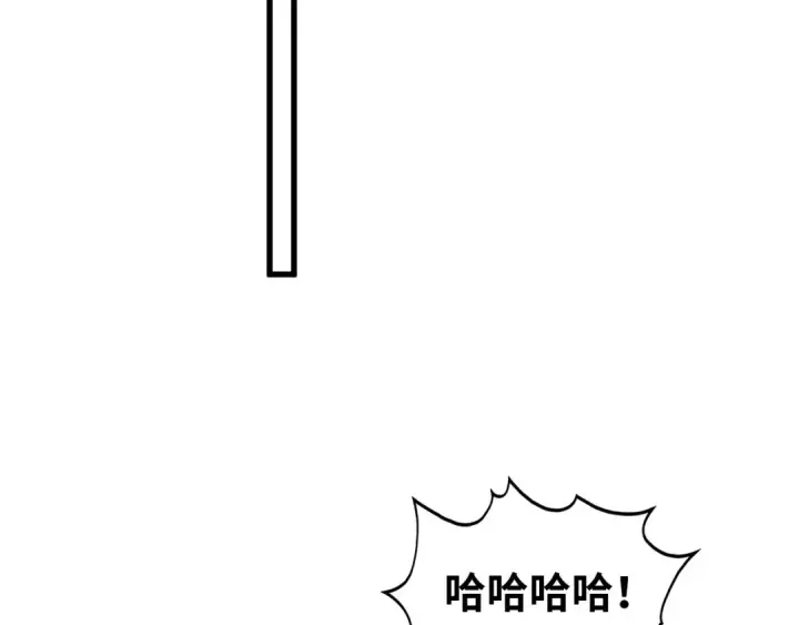 漫画《这一世我要当至尊》第522话 香馍馍第54张图