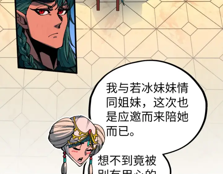 漫画《这一世我要当至尊》第522话 香馍馍第57张图