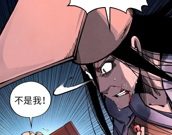 漫画《这一世我要当至尊》第522话 香馍馍第6张图