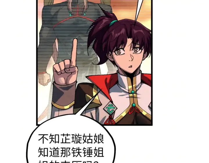 漫画《这一世我要当至尊》第522话 香馍馍第60张图