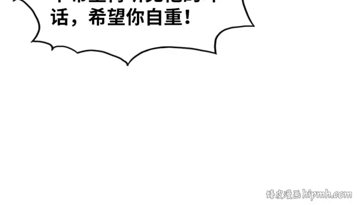 漫画《这一世我要当至尊》第522话 香馍馍第72张图