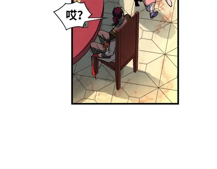 漫画《这一世我要当至尊》第522话 香馍馍第76张图