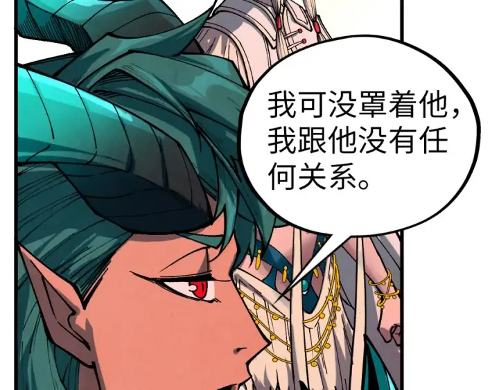 漫画《这一世我要当至尊》第522话 香馍馍第78张图