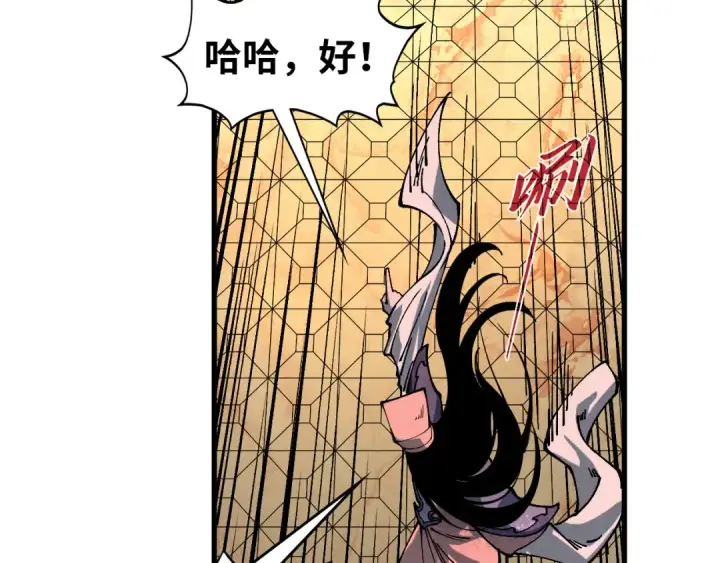 漫画《这一世我要当至尊》第522话 香馍馍第82张图