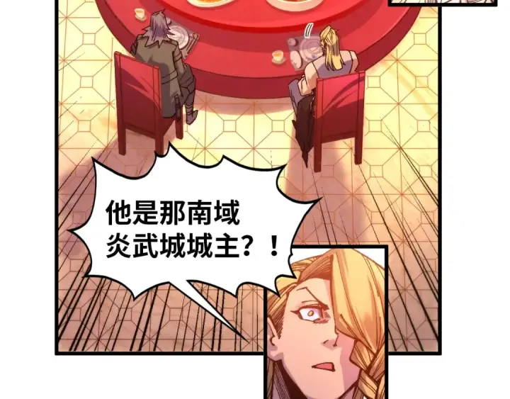 漫画《这一世我要当至尊》第522话 香馍馍第87张图