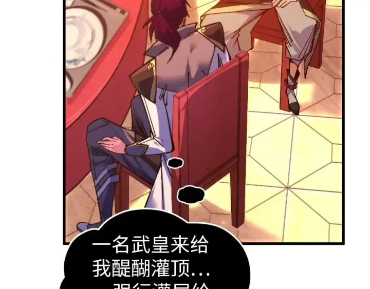 漫画《这一世我要当至尊》第522话 香馍馍第94张图
