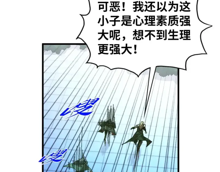 漫画《这一世我要当至尊》第523话 大悲暮云宝镜第101张图