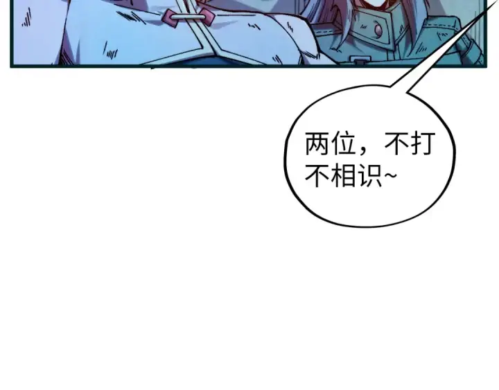 漫画《这一世我要当至尊》第523话 大悲暮云宝镜第138张图